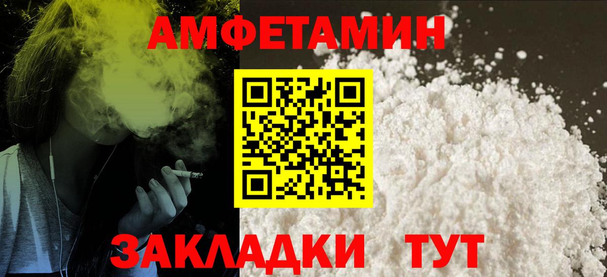 АМФ Premium Вичуга