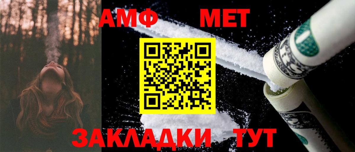 АМФ Premium  Амфетамин  Вичуга  Вход с VPN  МЕГА зеркало  Amphetamine 