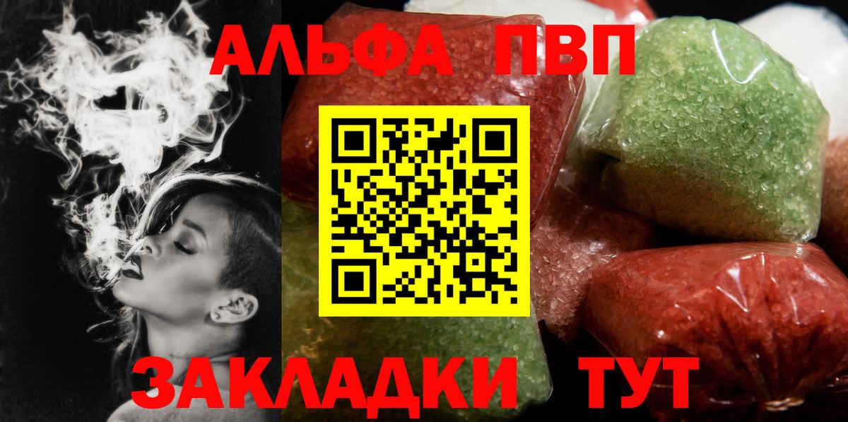 Alpha-PVP VHQ  Alpha-PVP крисы CK  Вичуга  A PVP СК КРИС 