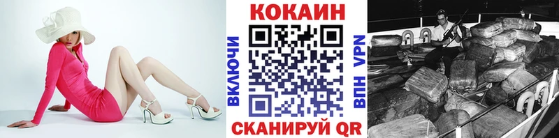 Кокаин 97%  Вичуга 