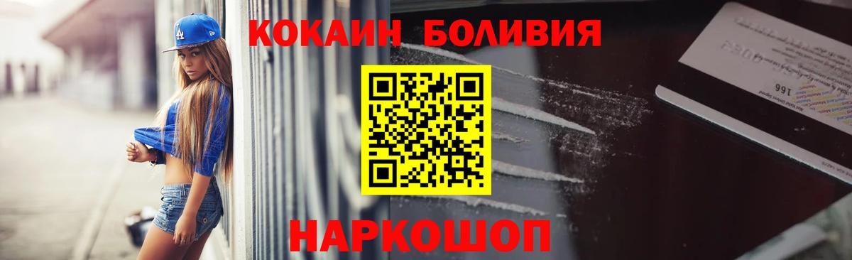 Кокаин Fish Scale Вичуга