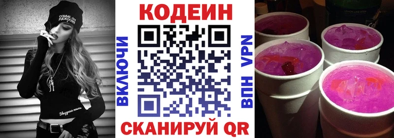 гидра онион  Вичуга  Кодеиновый сироп Lean напиток Lean (лин)  продажа наркотиков 