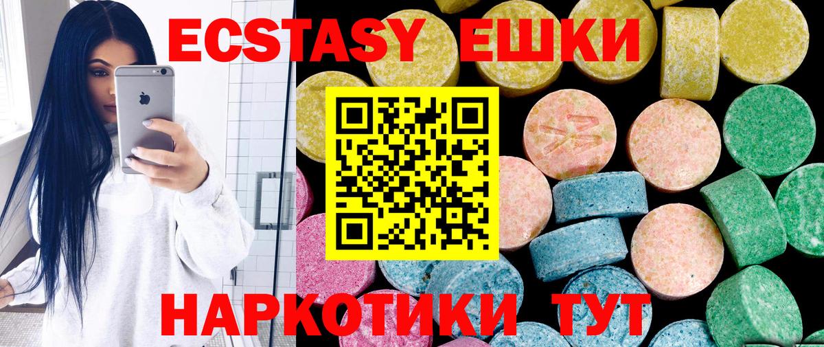 Вичуга  Экстази mix  Вход с VPN 