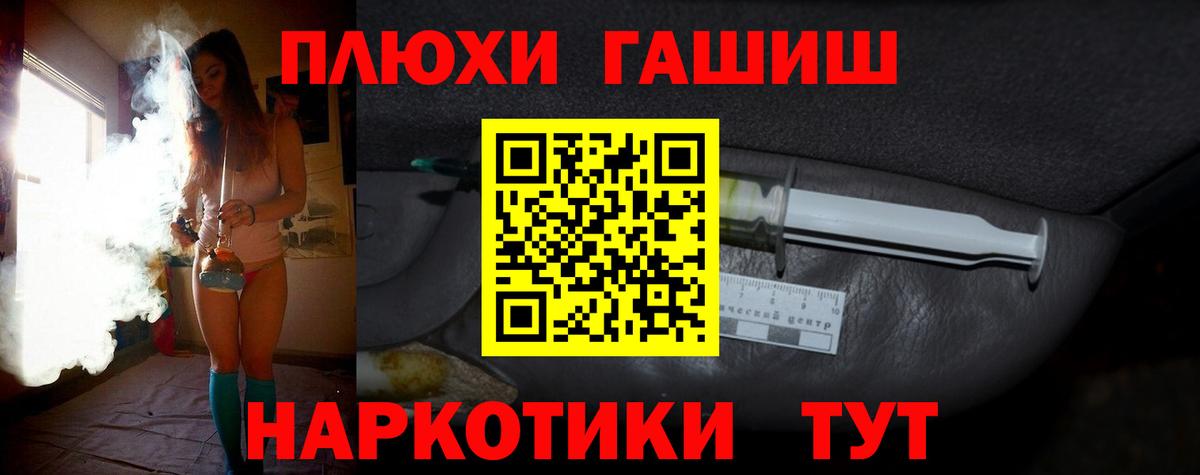 ГАШ Cannabis  Вичуга 