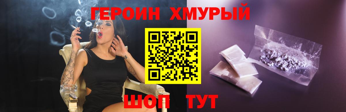 Вичуга  Героин Афган  Вход с VPN 