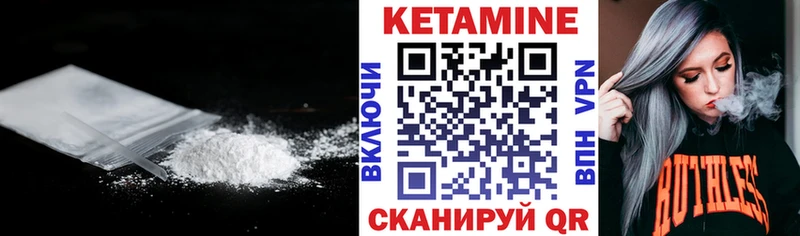 Кетамин VHQ  Вичуга 