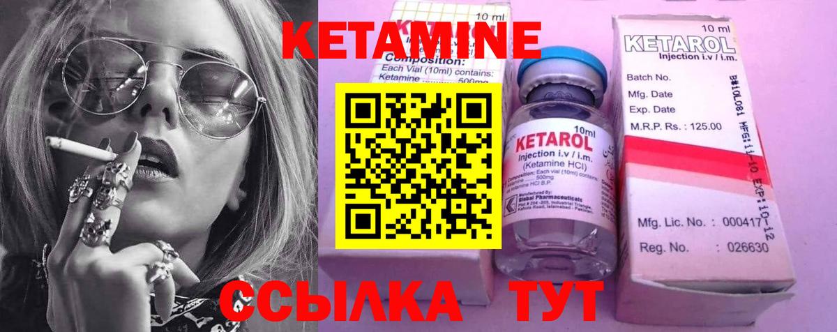 Вичуга  Кетамин VHQ  Кетамин ketamine  Вход с VPN 