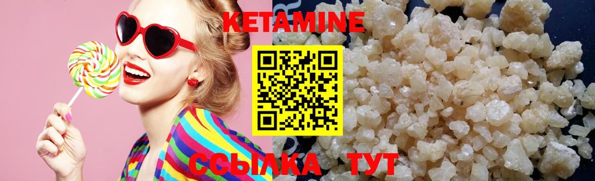 КЕТАМИН VHQ Вичуга