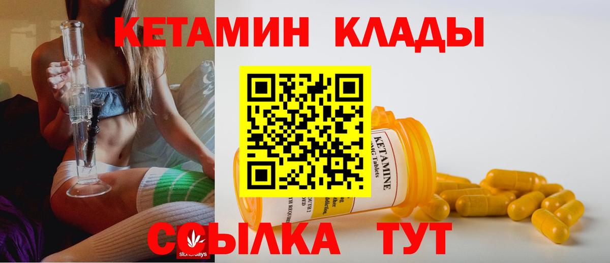 Кетамин VHQ  дарк нет формула  КЕТАМИН ketamine  Вичуга 