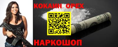 эйфоретик Бийск