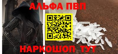 альфа пвп Апрелевка