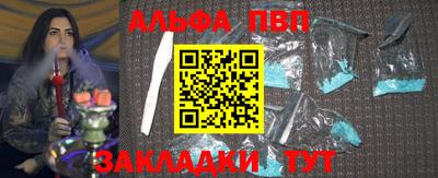 эйфоретик Бийск