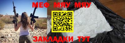 мяу мяу мука Балахна