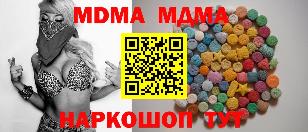 МДМА Molly  MDMA crystal  Вичуга 