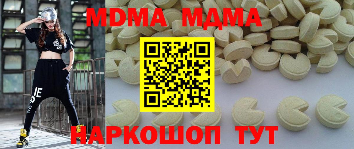 МДМА кристаллы  Вход с VPN  Вичуга 