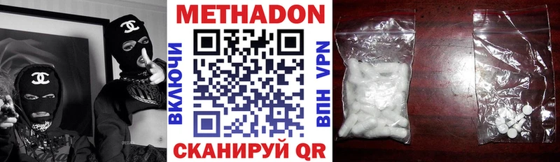Метадон methadone  Вичуга 