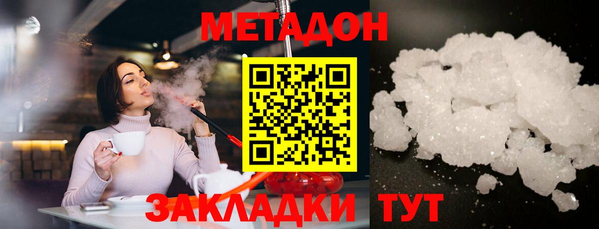 Метадон белоснежный  Вход с VPN  Метадон methadone  Вичуга 