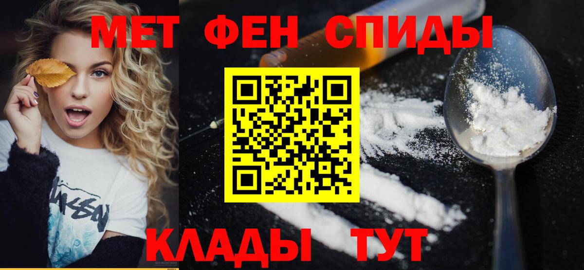 Вичуга  Первитин Декстрометамфетамин 99.9%  Первитин Декстрометамфетамин 99.9%  Первитин  Вход с VPN 