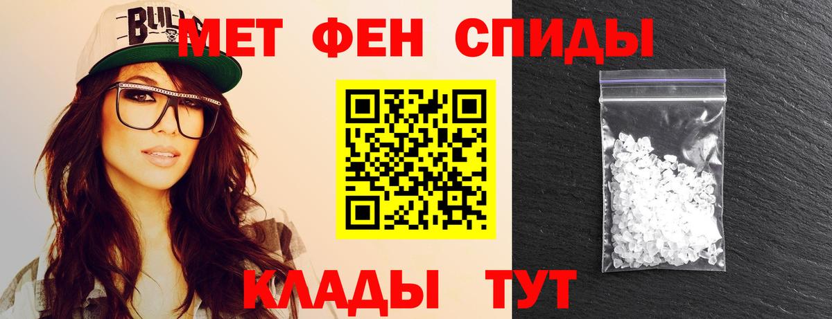 МЕТАМФЕТАМИН  Вичуга  Метамфетамин Декстрометамфетамин 99.9% 