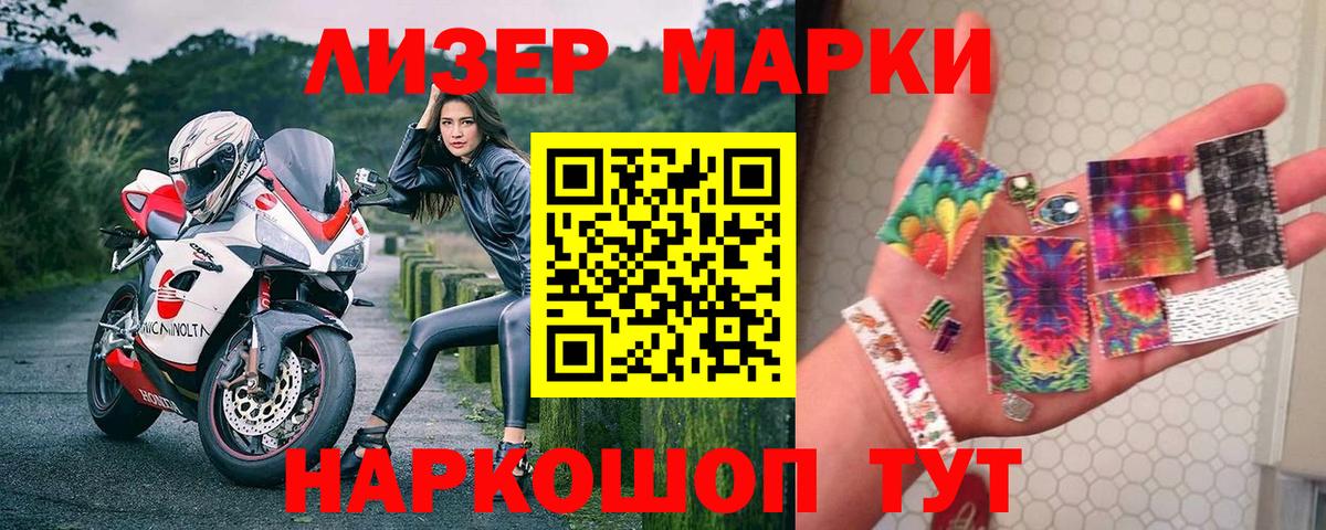 Вичуга  Марки NBOMe  Вход с VPN  Марки NBOMe 1500мкг 