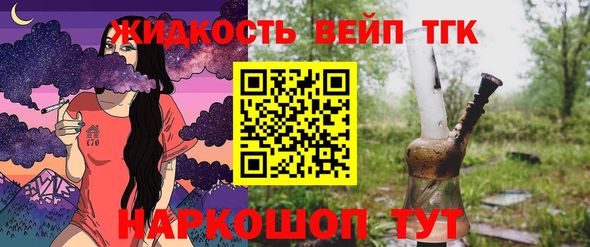 Дистиллят ТГК гашишное масло  Вход с VPN  Вичуга 